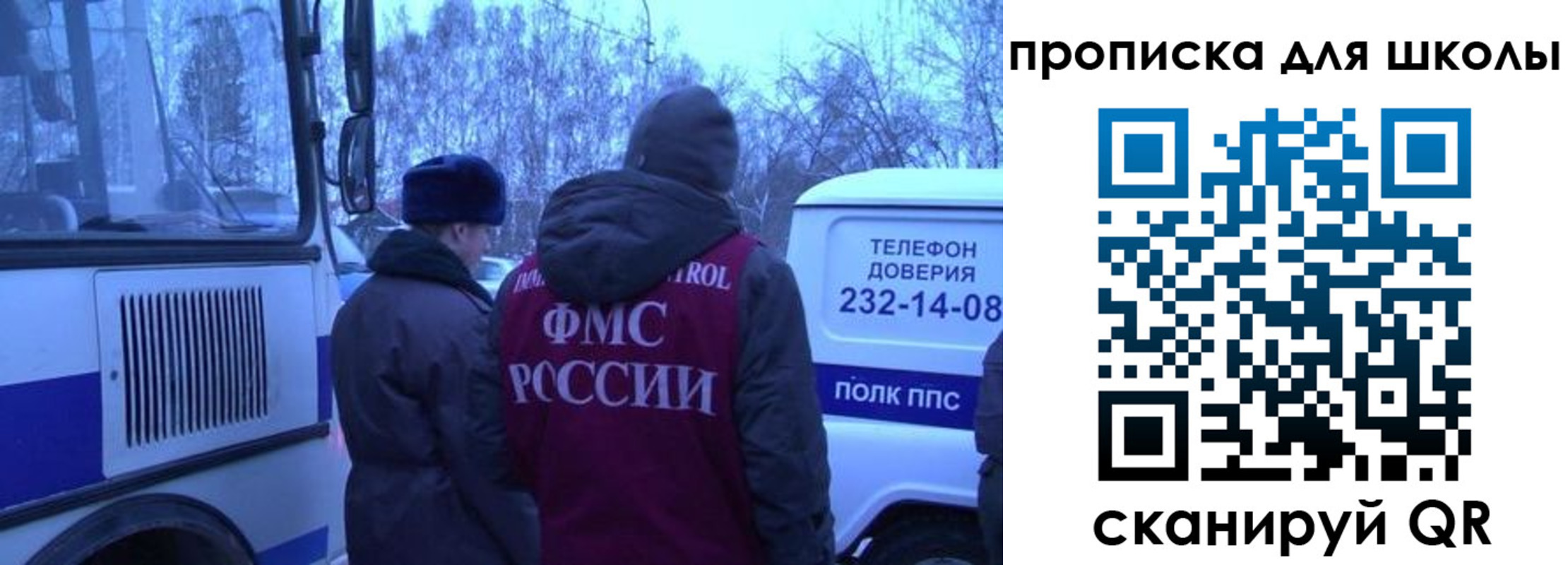 прописка 2025 в Бокситогорске