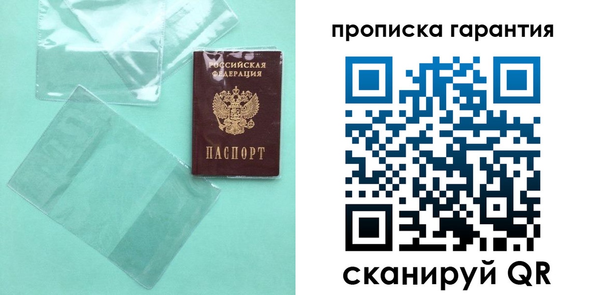 прописка иностранных граждан в Бокситогорске